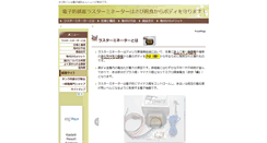 Desktop Screenshot of keiz1.com